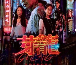 Geylang (2023) [Mandarin]